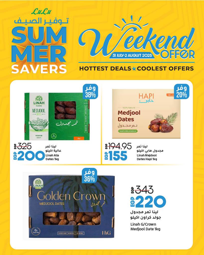 lulu-hypermarket offers from 31jul to 3jun 2025 عروض لولو هايبر ماركت من 31 يوليو حتى 3 يونيو 2025 صفحة رقم 3
